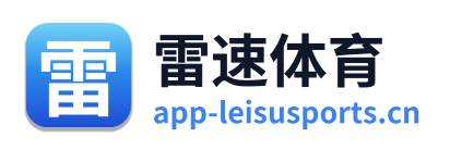 雷速体育